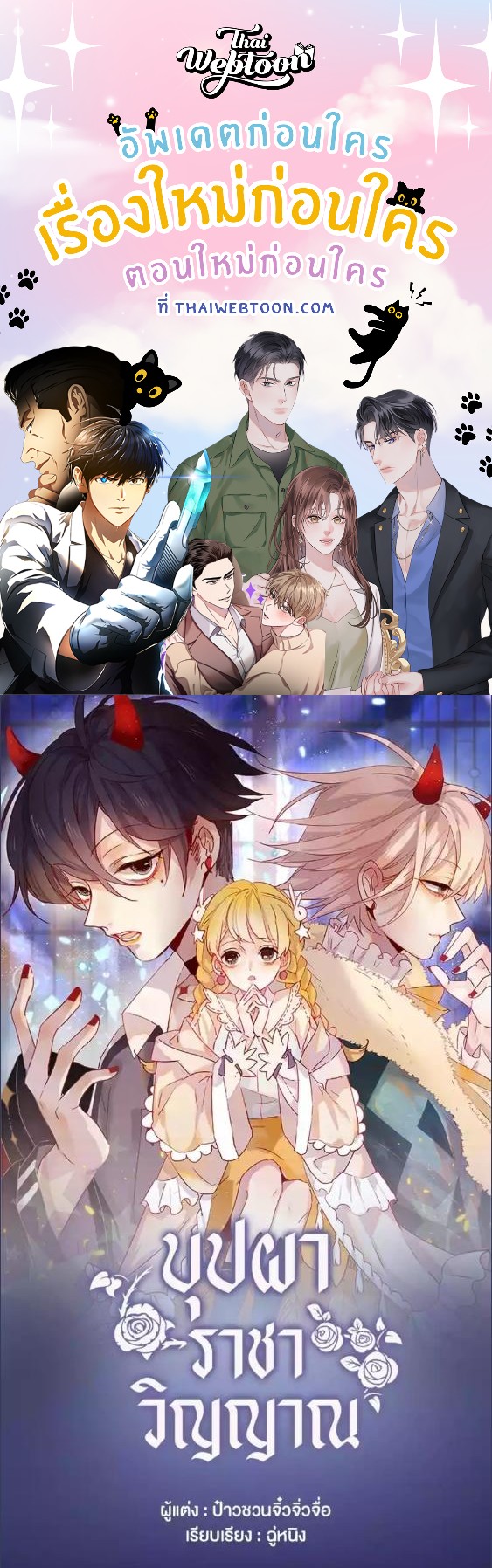 บุปผาราชาวิญญาณ | Flowers in the secret place ตอนที่ 1 - รูปที่ 1