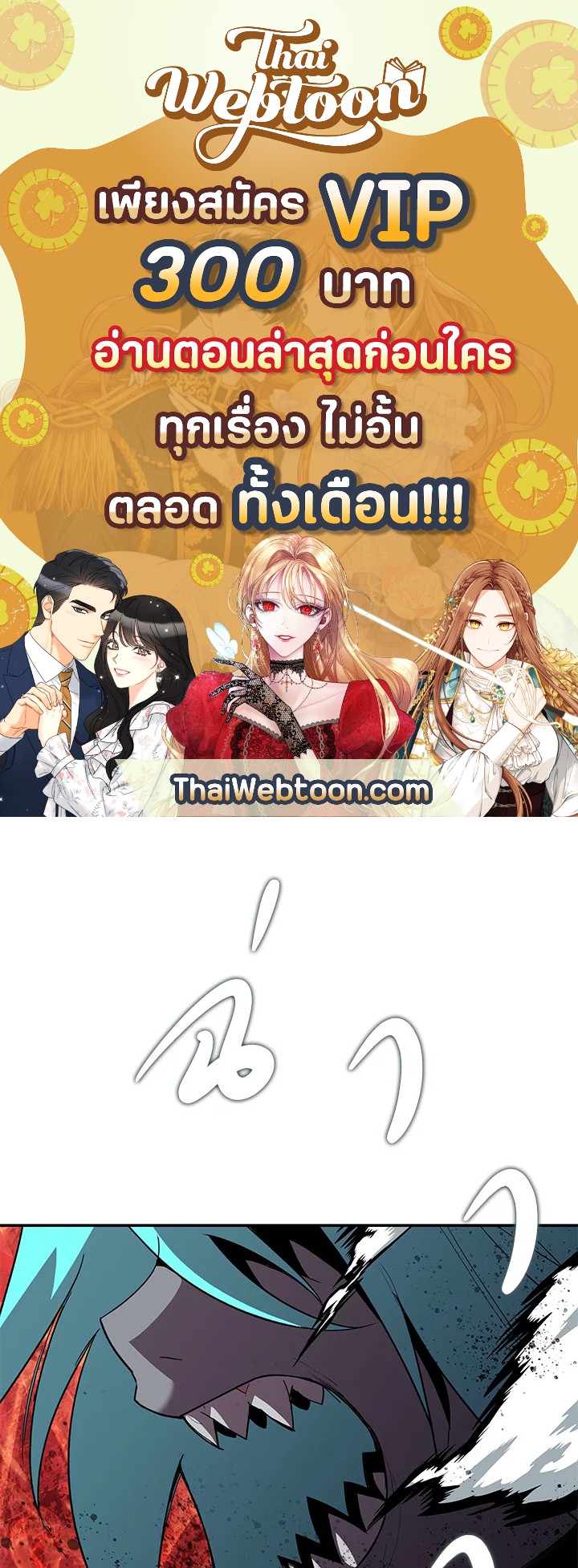 มือใหม่พันธุ์เก๋า | Worn and Torn Newbie ตอนที่ 92 - รูปที่ 1