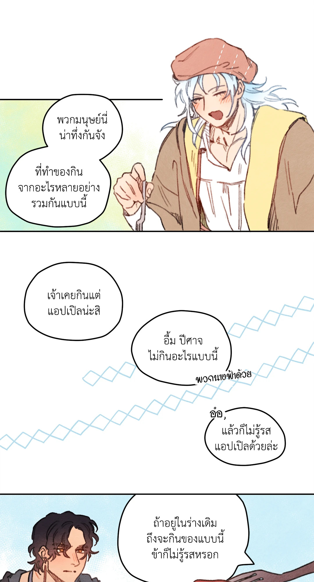 หน้า 13