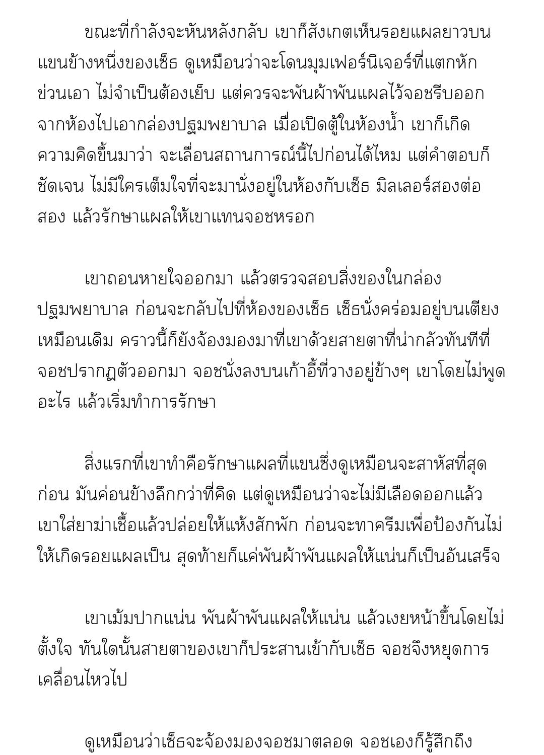 หน้า 7