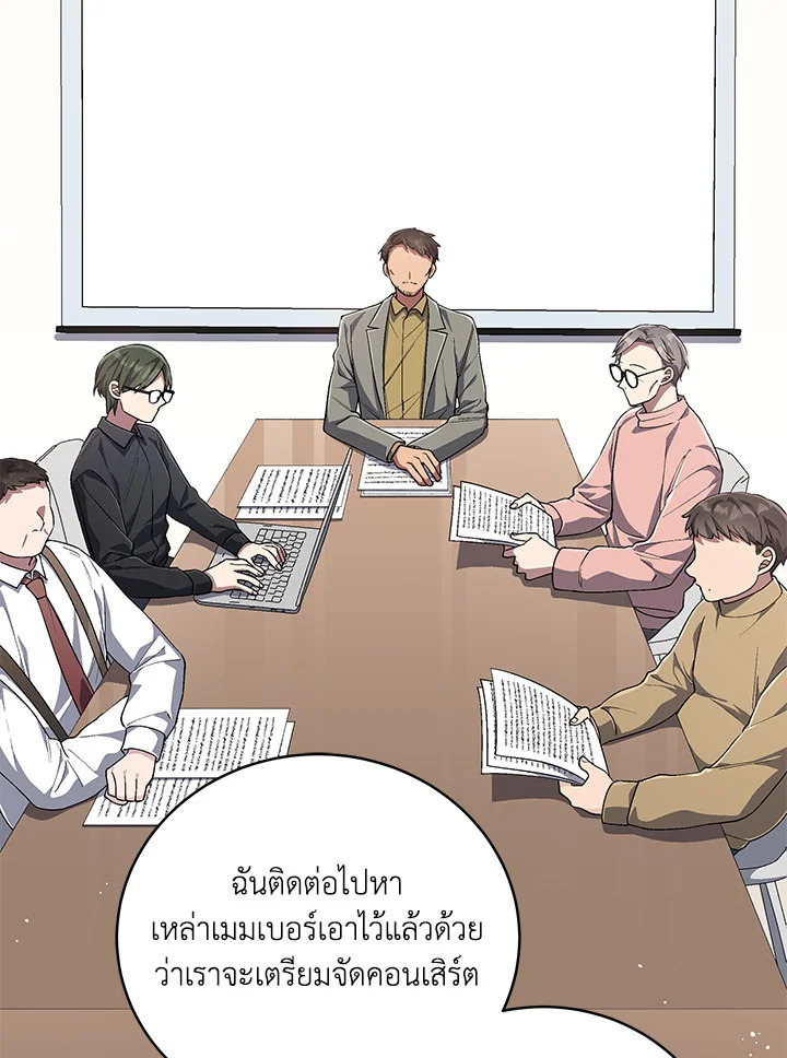 ชีวิตที่สองขอเป็นไอดอลออลราวเดอร์ | The Second Life of an All-Rounder Idol ตอนที่ 75 - รูปที่ 2