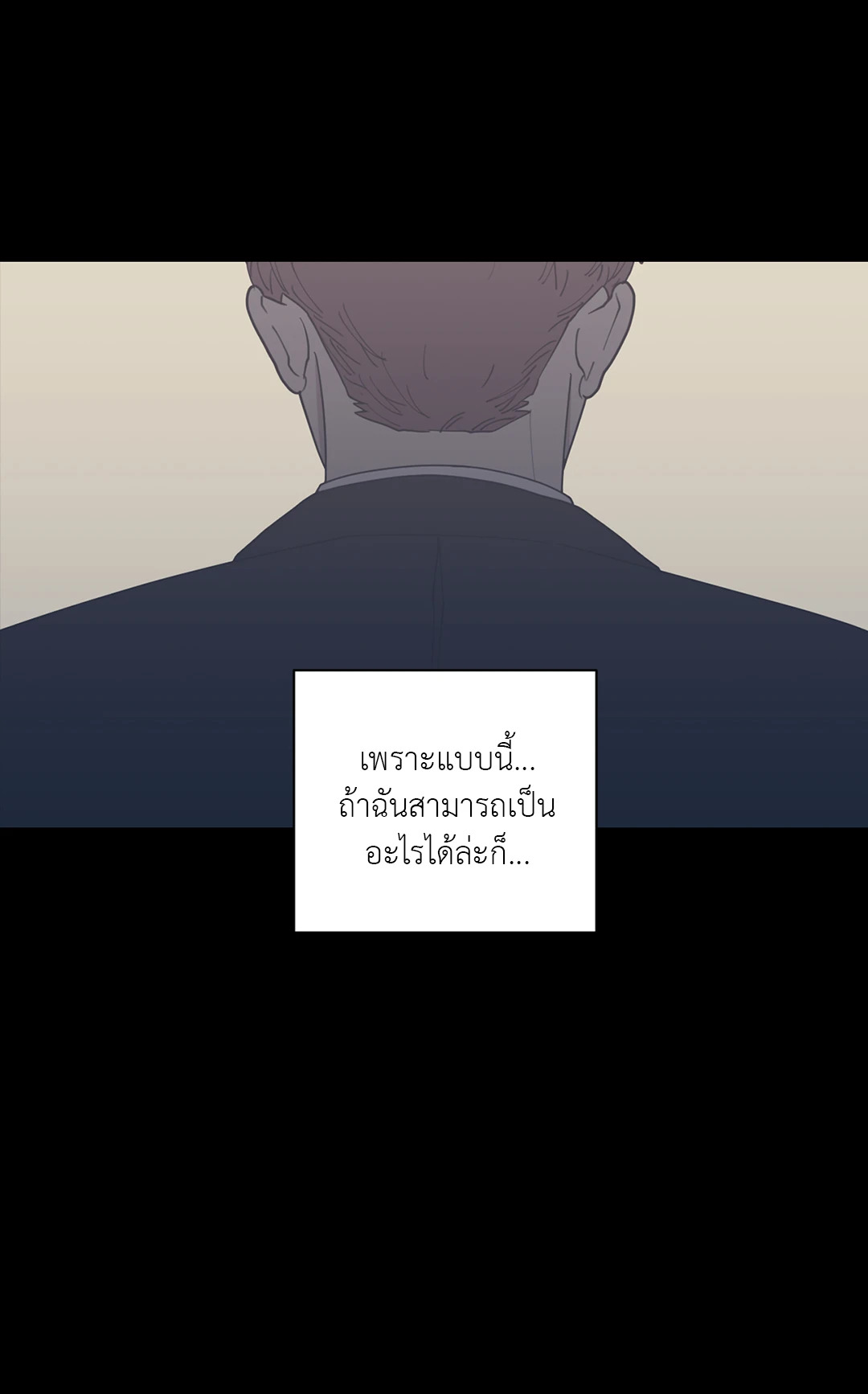 Love OR Hate ตอนที่ 74 - รูปที่ 2