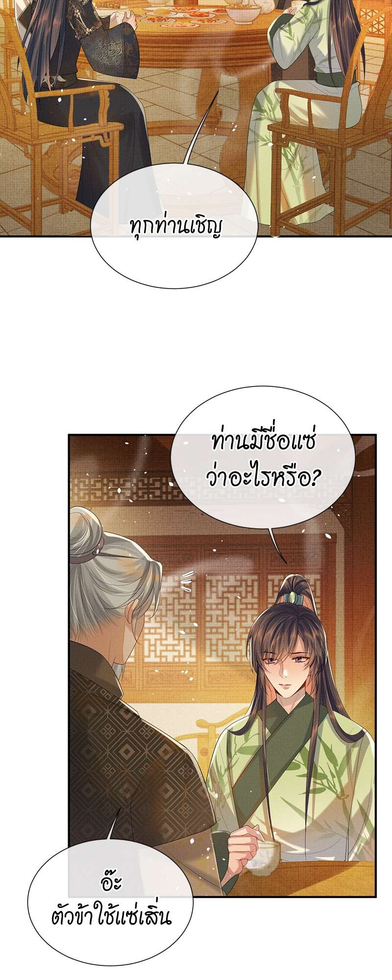 หน้า 28