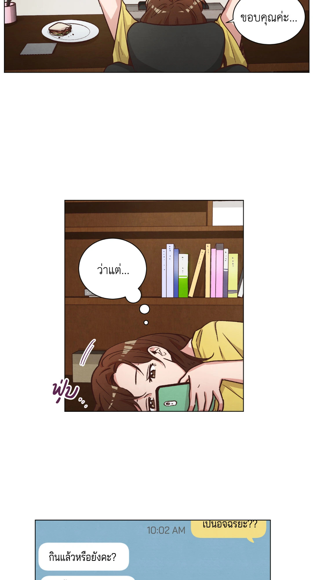 หน้า 23