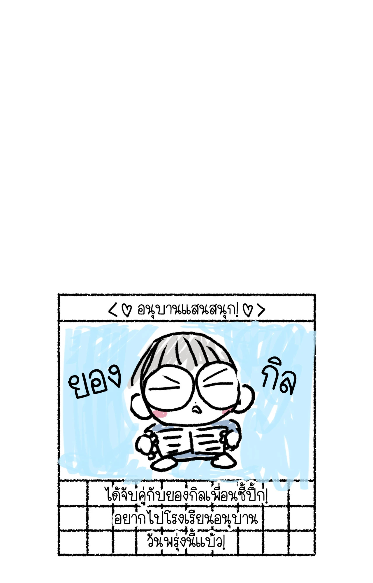 หน้า 80