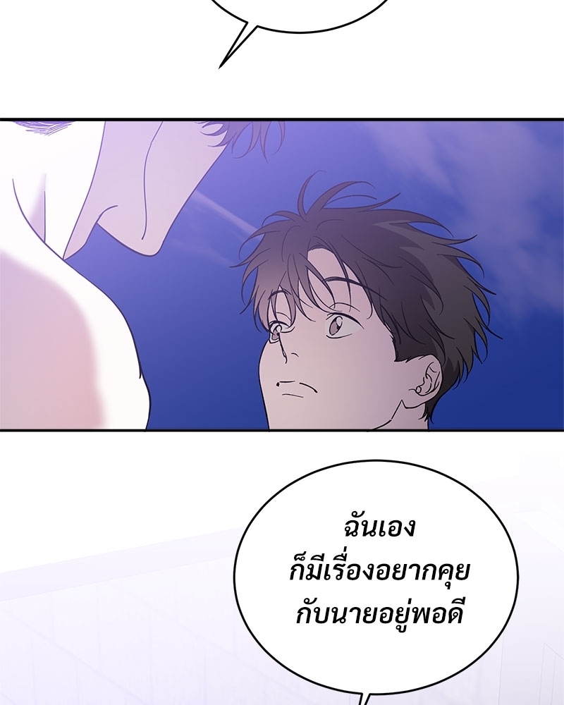 นายท่านของผม | My Master ตอนที่ 47 - รูปที่ 2