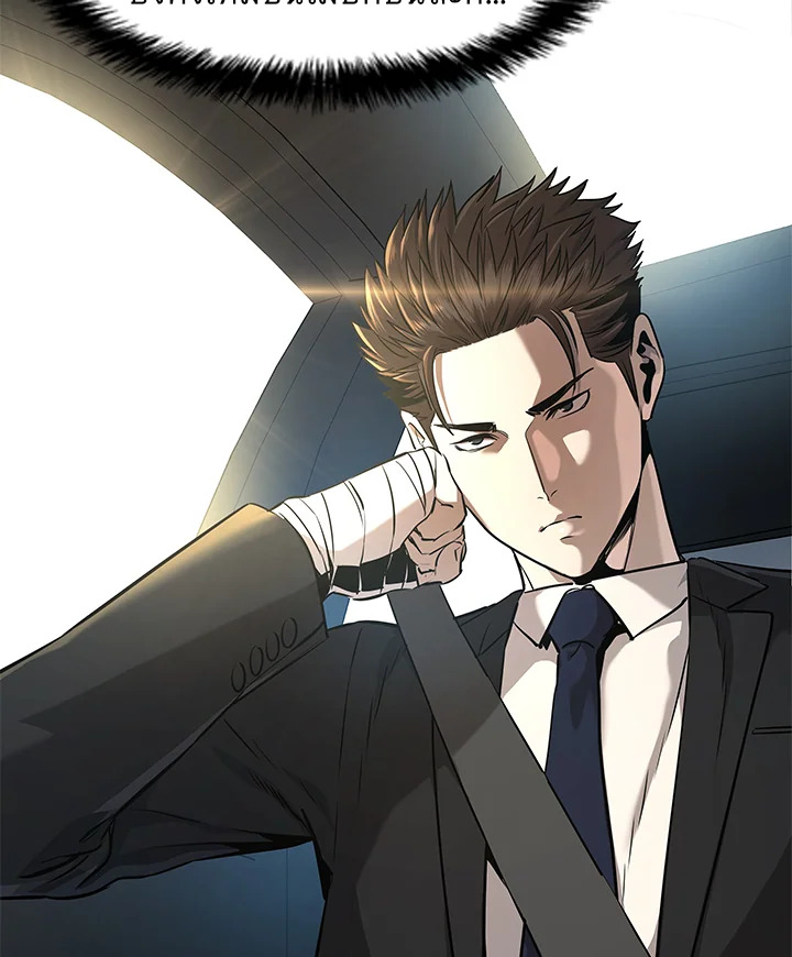 God of Blackfield ตอนที่ 23 - รูปที่ 2