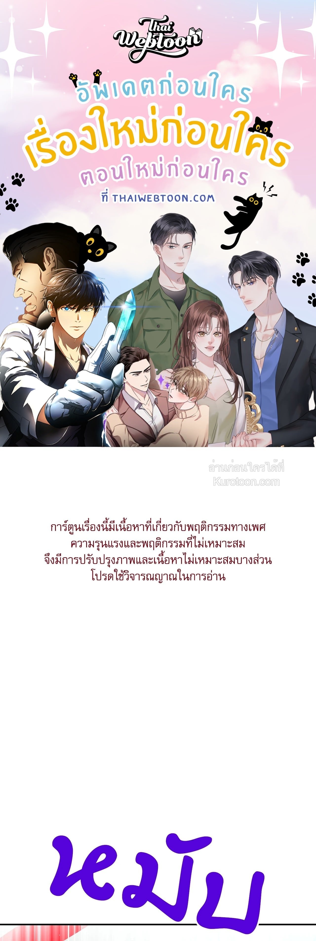 แก๊งเด็กแสบห้องเรียนพระอาทิตย์ | Sunnyside Daycare Classmates (R+) ตอนที่ 44 - รูปที่ 1