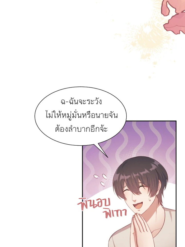 หน้า 70