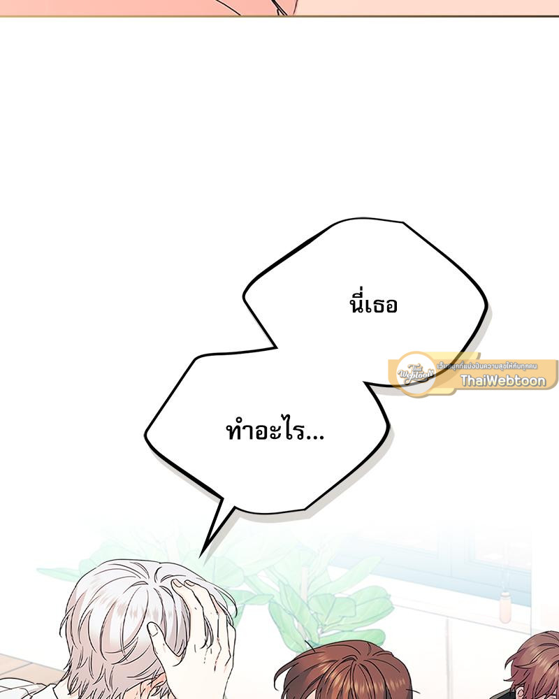ลุ้นหัวใจยัยตัวประกอบ | My Life as an Internet Novel ตอนที่ 228 - รูปที่ 2