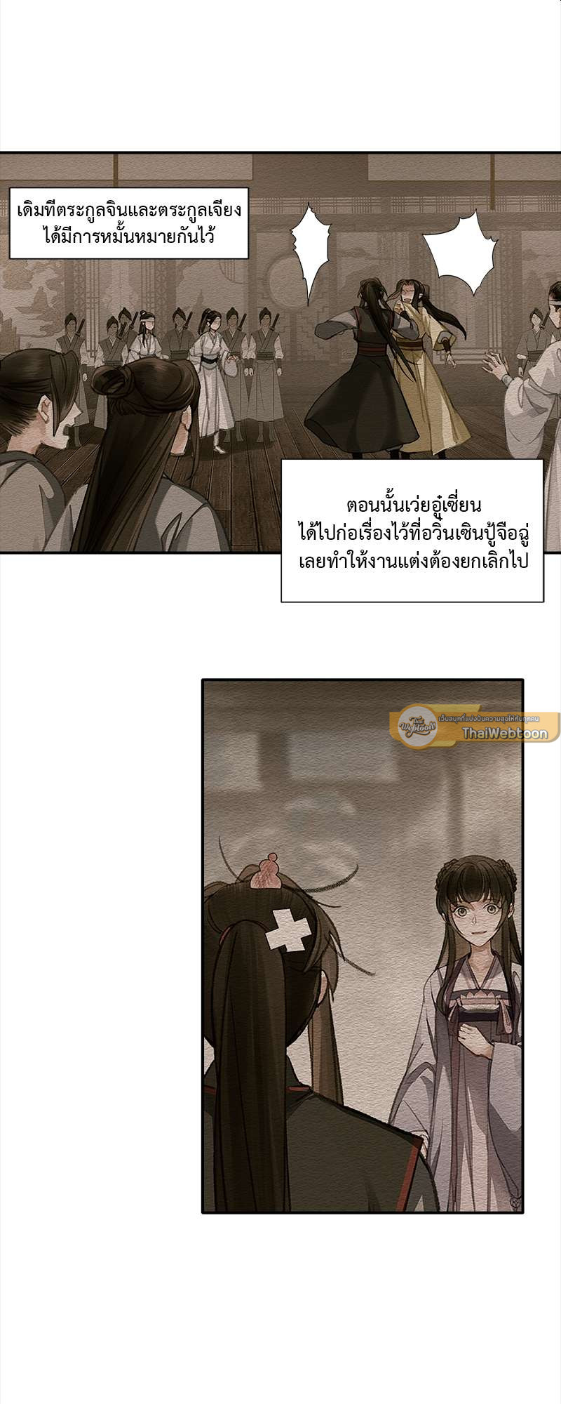 ปรมาจารย์ลัทธิมาร | The Grandmaster of Demonic Cultuvation ตอนที่ 187 - รูปที่ 2