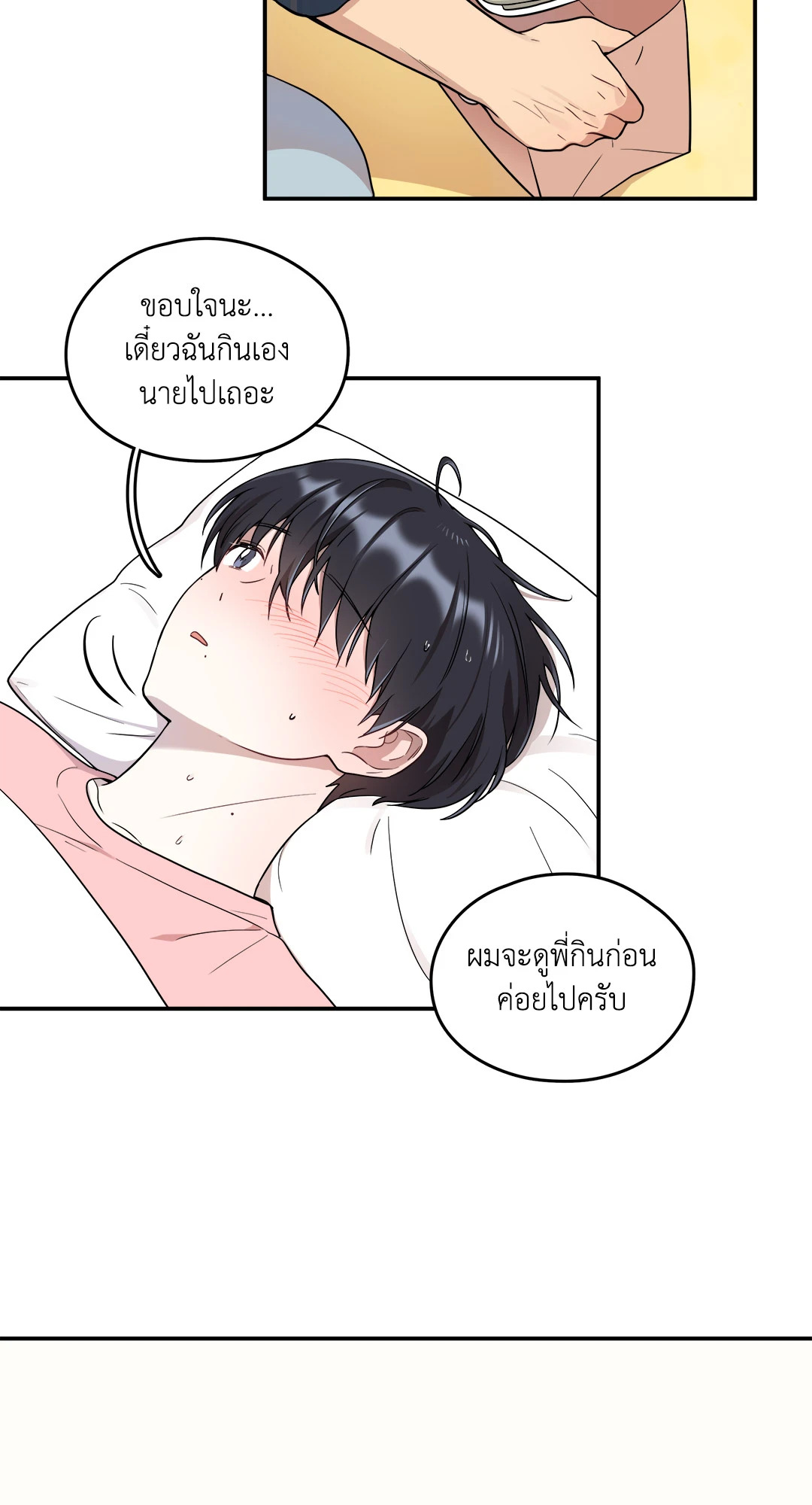 หน้า 24