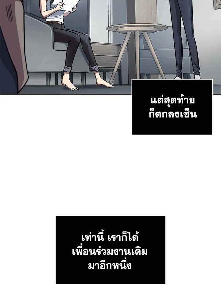 Tomb Raider King ตอนที่ 168 - รูปที่ 2