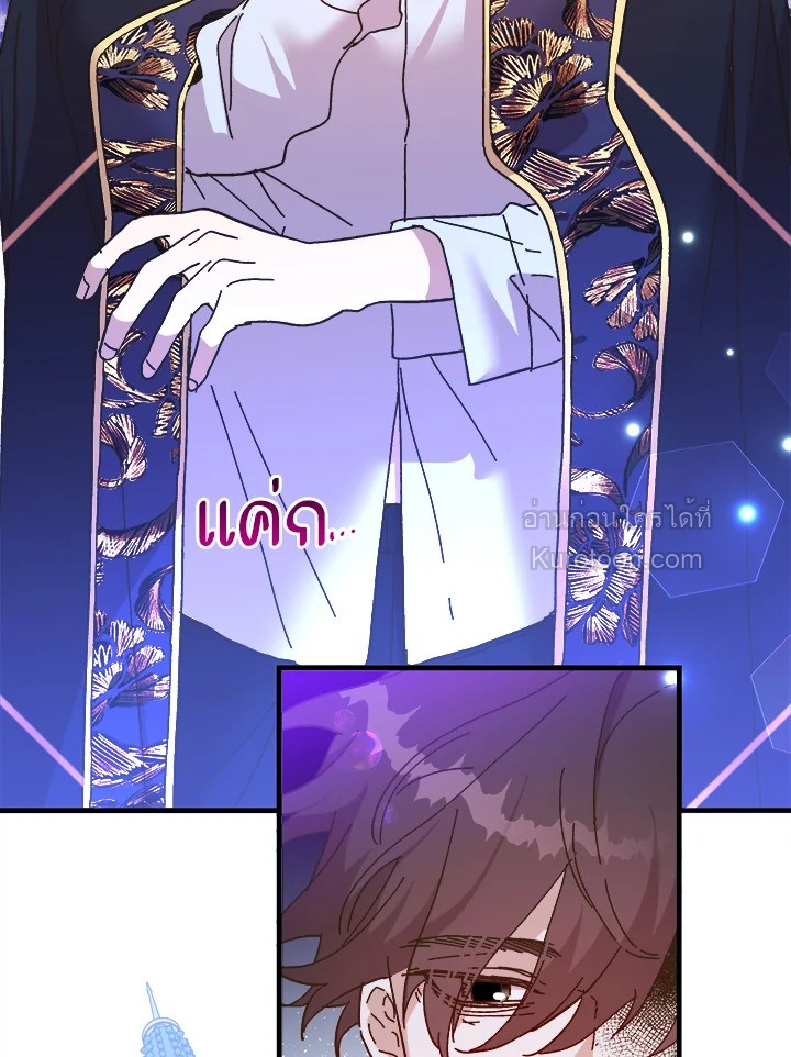 องค์หญิงสติเฟื่อง | The Princess Pretends to be Crazy ตอนที่ 113 - รูปที่ 2