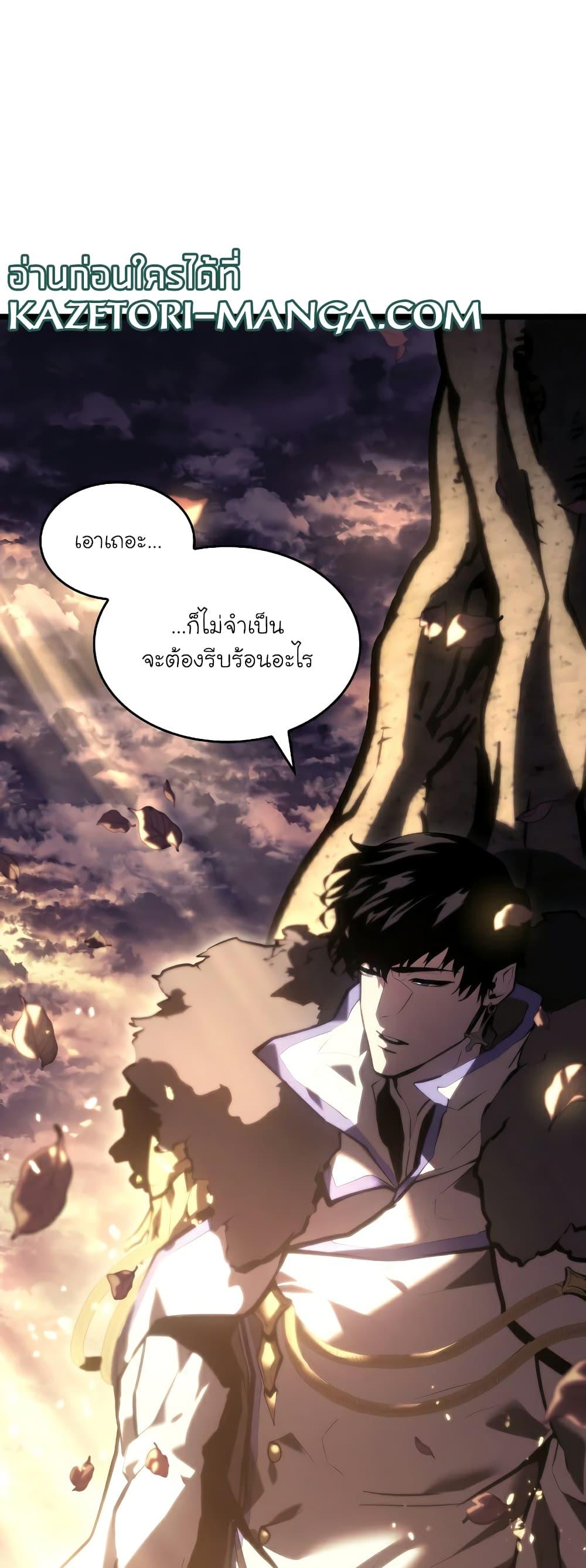 Return of the SSS-Class Ranker ตอนที่ 59 - รูปที่ 2