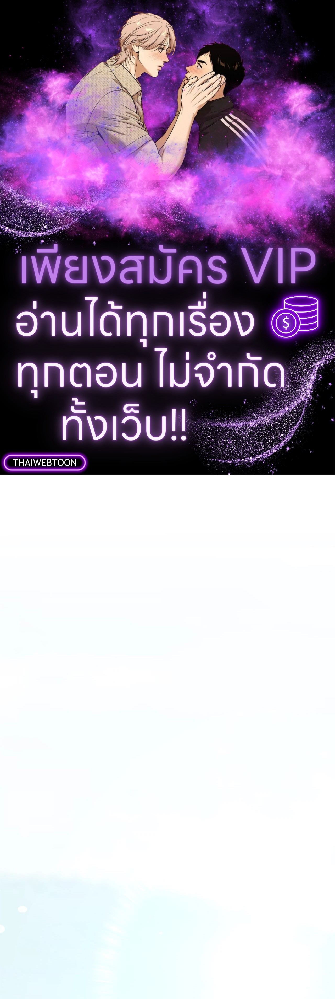 วิวาห์ลับของท่านจิ้งจอก | The Clandestine Marriage of a Fox ตอนที่ 93 - รูปที่ 1