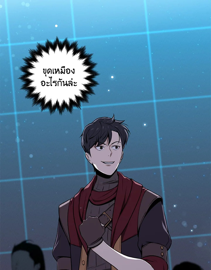 สตรีมเมอร์ยอดนักเวท | Grand Warlock Streamer ตอนที่ 3 - รูปที่ 2