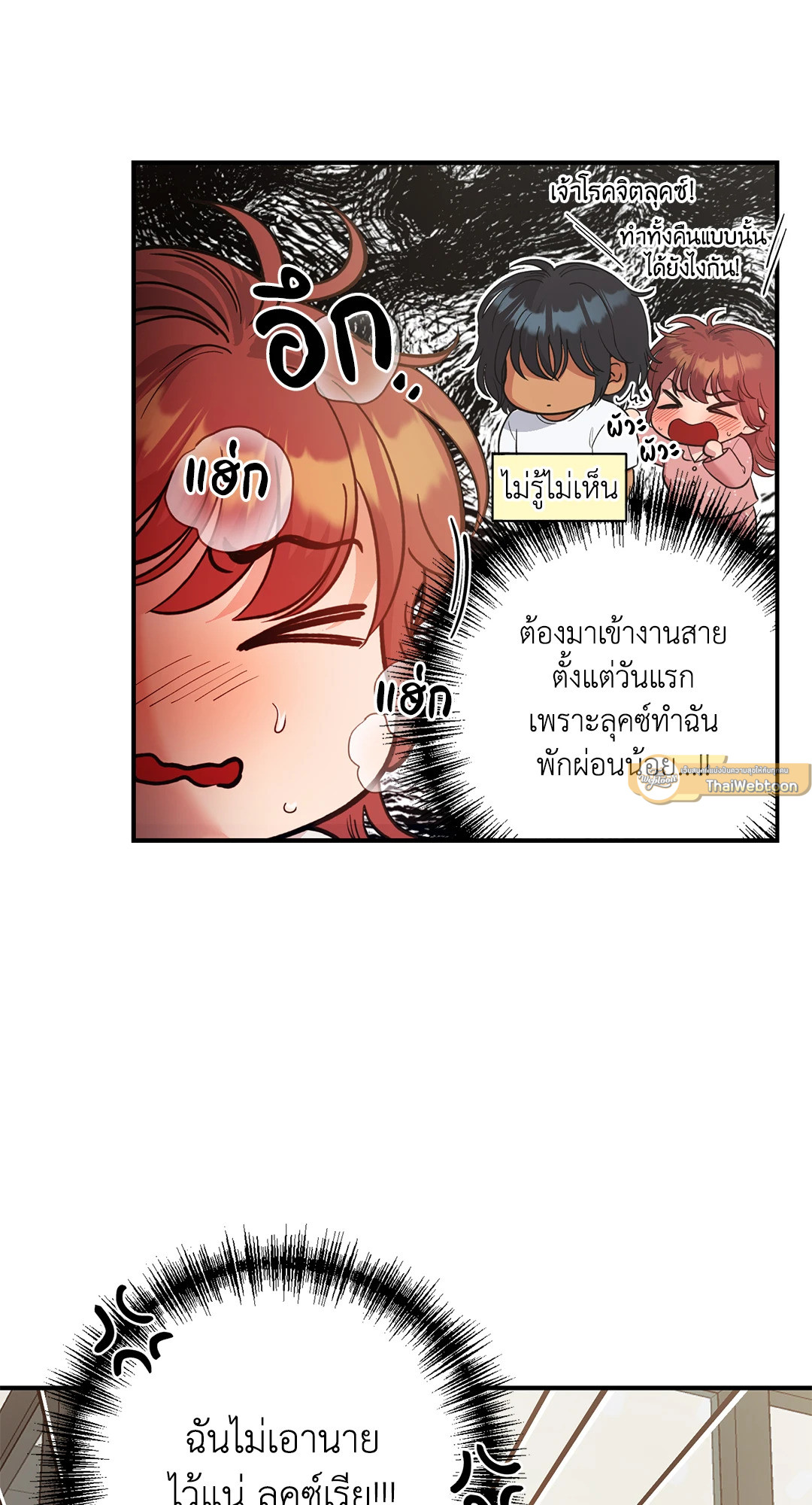 สัญญาปีศาจราคะ | Hana's Demons of  Lust ตอนที่ 52 - รูปที่ 2