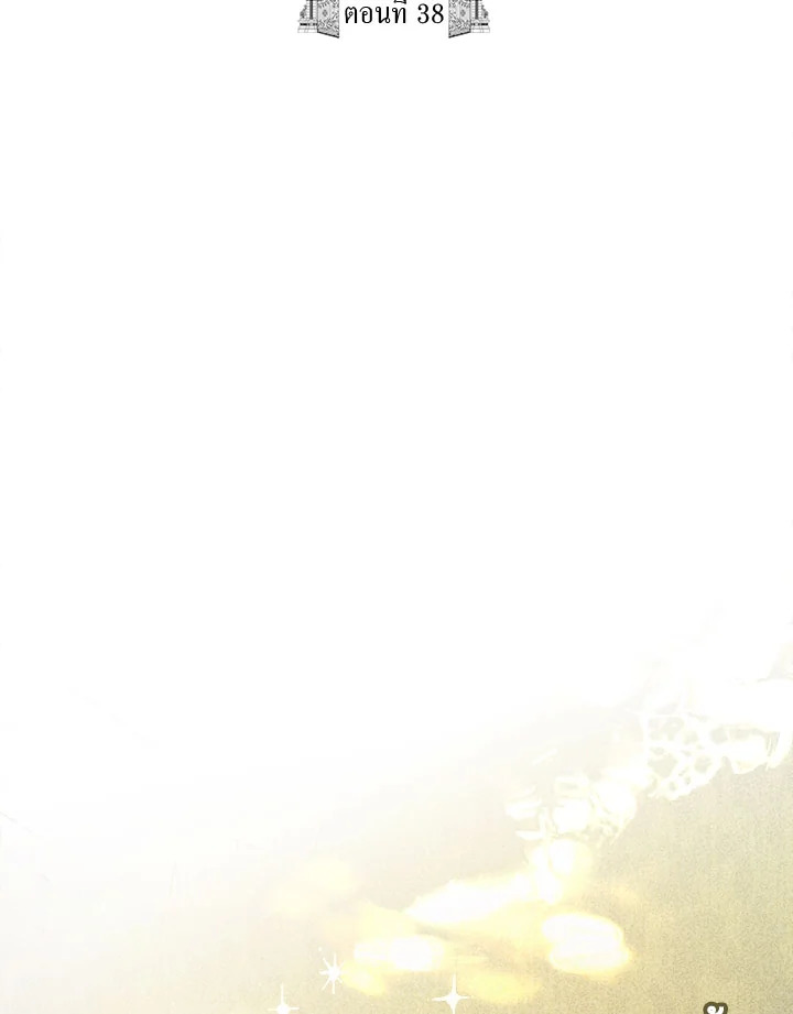 เกาะประหลาด คฤหาสน์แม่มด | Witch's Island ตอนที่ 38 - รูปที่ 2