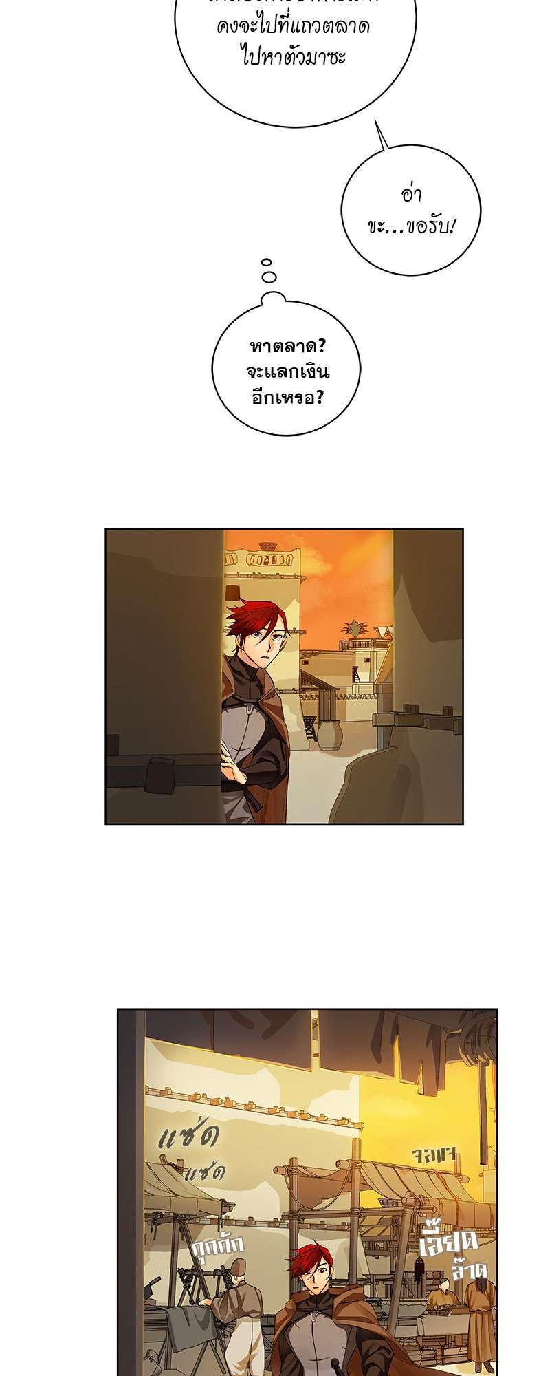 หน้า 21