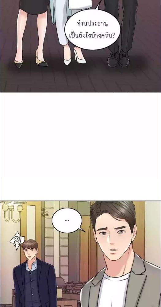 ภรรยา 1000 วัน | Wife for 1000 Days ตอนที่ 19 - รูปที่ 2