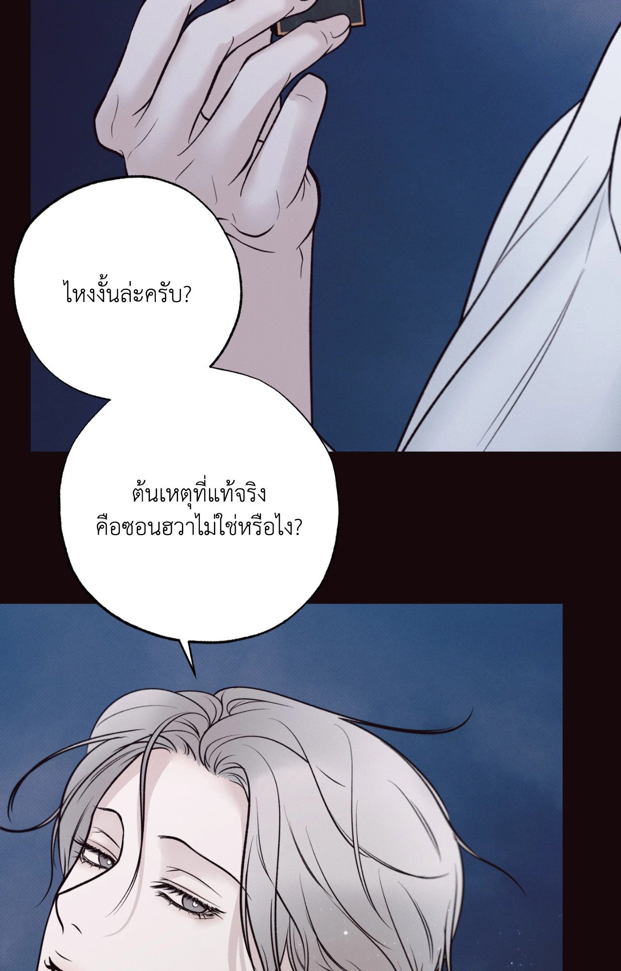 หน้า 80