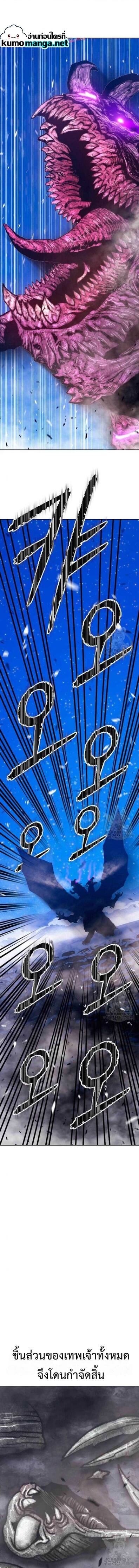 +99 Wooden Stick +99 ท่อนไม้พร้อมบวก ตอนที่ 71 - รูปที่ 1