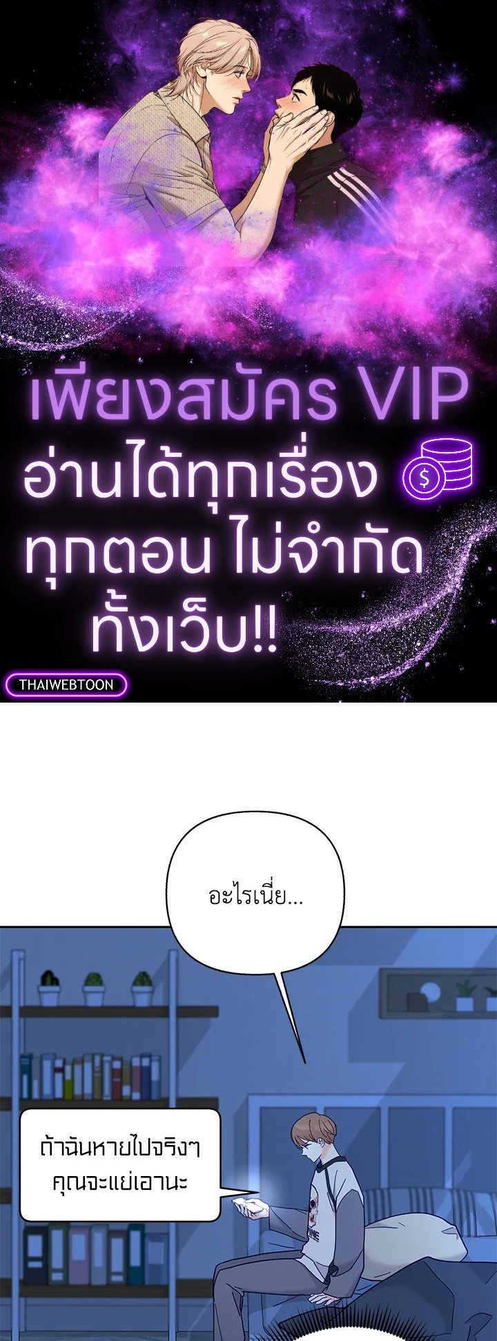 ชาวบ้าน A ตอนที่ 26 - รูปที่ 1