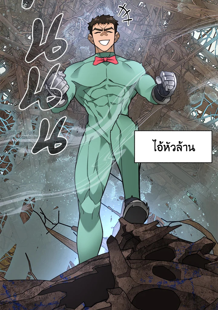 ติดในหอคอยจนเป็นฮันเตอร์สุดเก๋า | The Tower's Trapped Hunter ตอนที่ 66 - รูปที่ 2