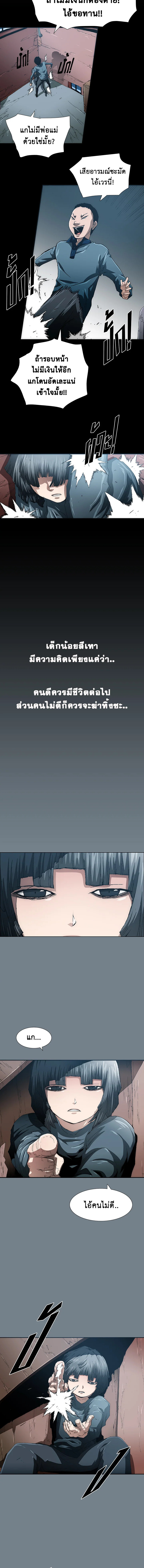 TRACE ตอนที่ 40 - รูปที่ 2