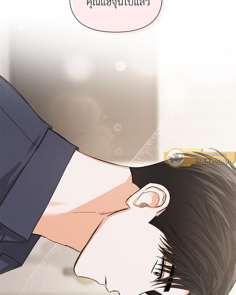 ก้าวสู่รัก | Nine to Nine ตอนที่ 57 - รูปที่ 2