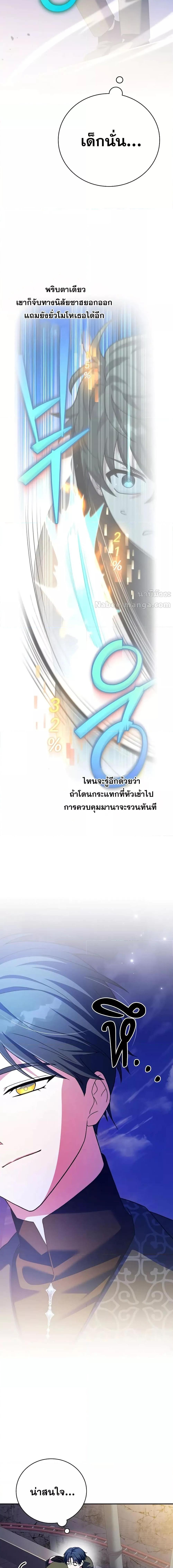 The Novel’s Extra (Remake) ตอนที่ 131 - รูปที่ 2