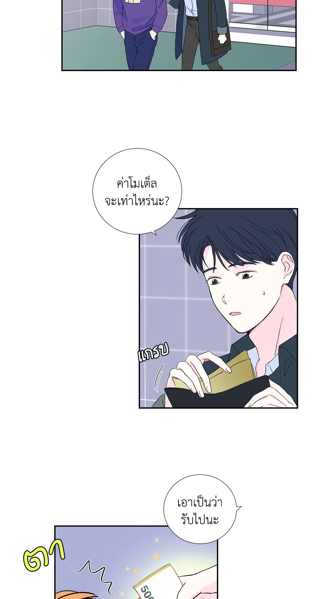 หน้า 20
