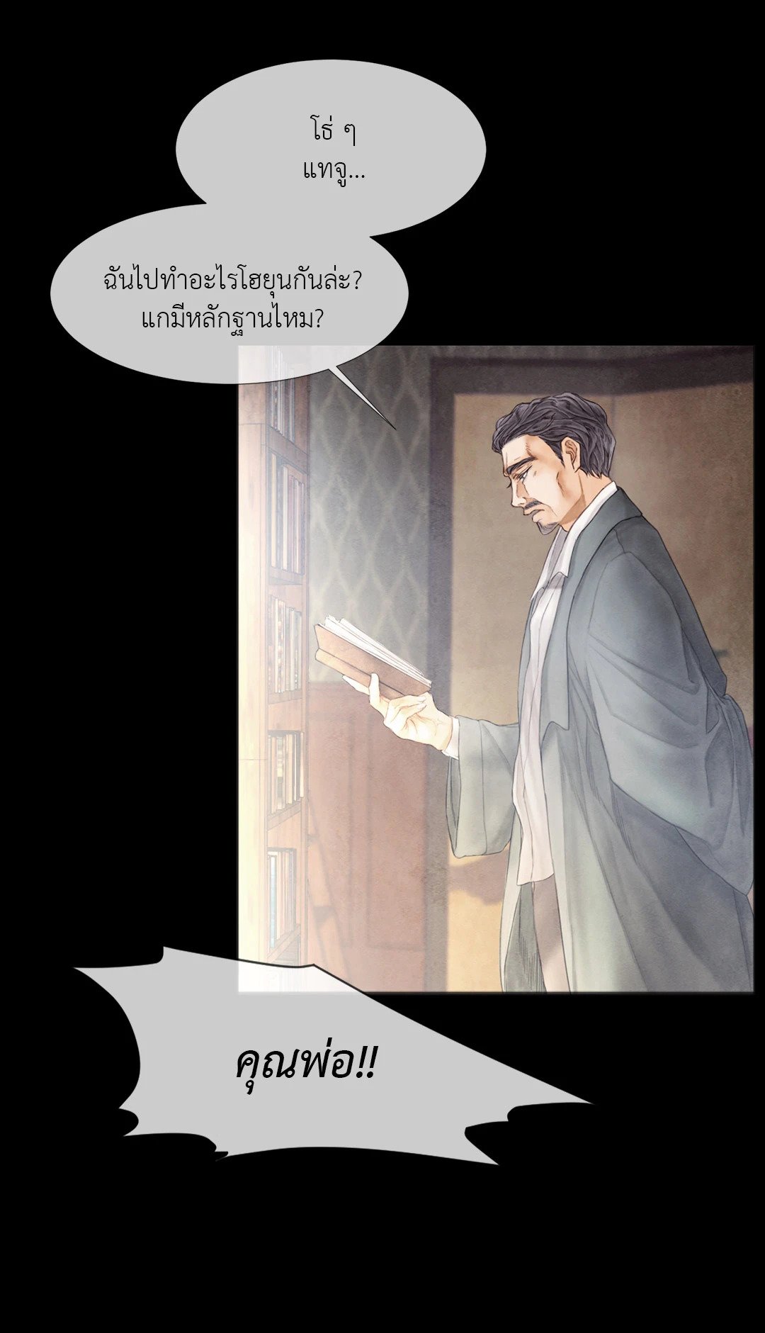 หน้า 53