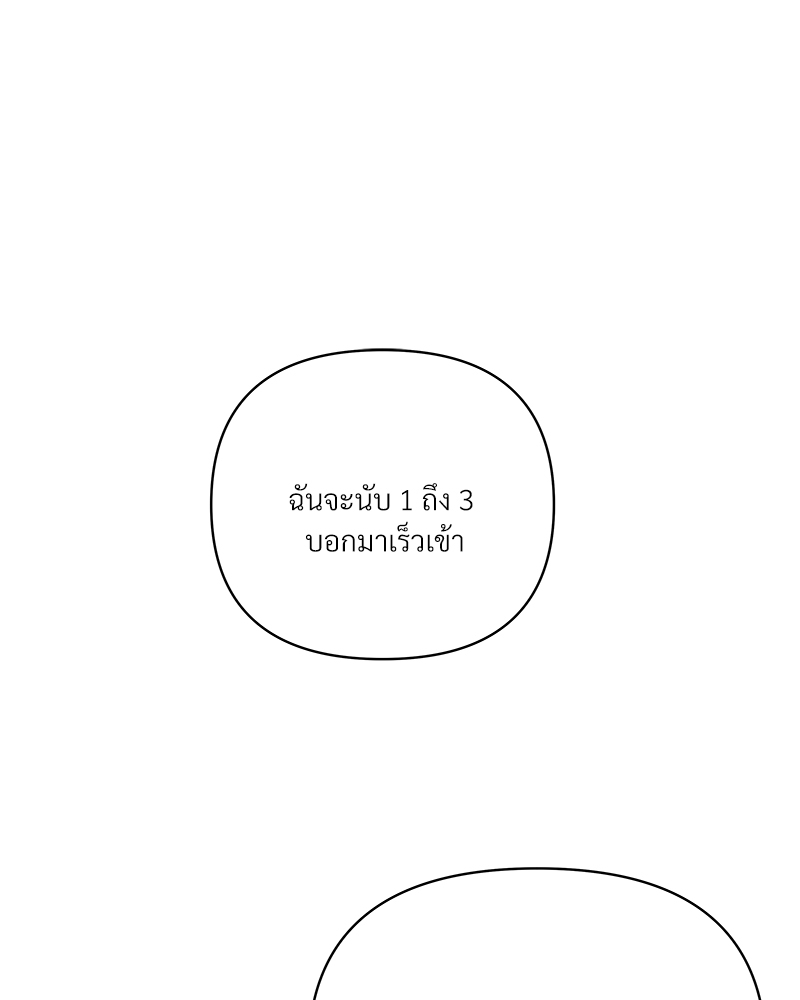 Kill The Lights ตอนที่ 50 - รูปที่ 2