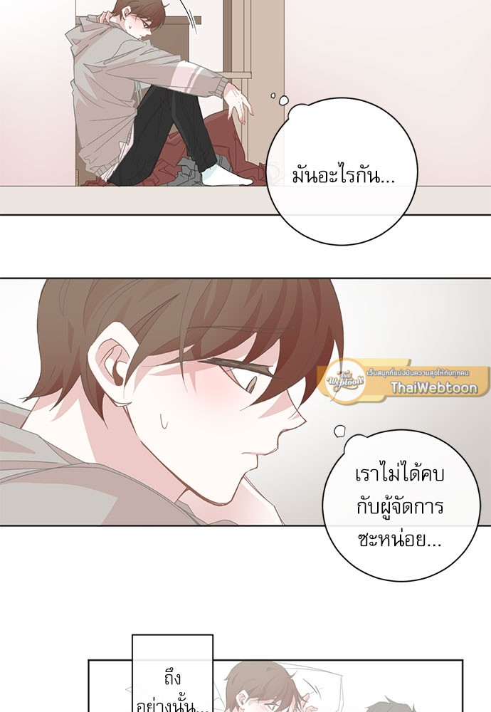 BL Motel ตอนที่ 39 - รูปที่ 2