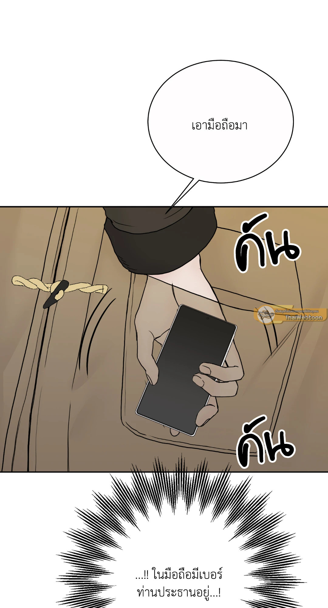 หน้า 61