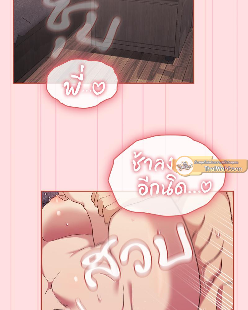 สี่คนแบบนี้จะไหวเหรอ? | Four's a Crowd (R+) ตอนที่ 28 - รูปที่ 2