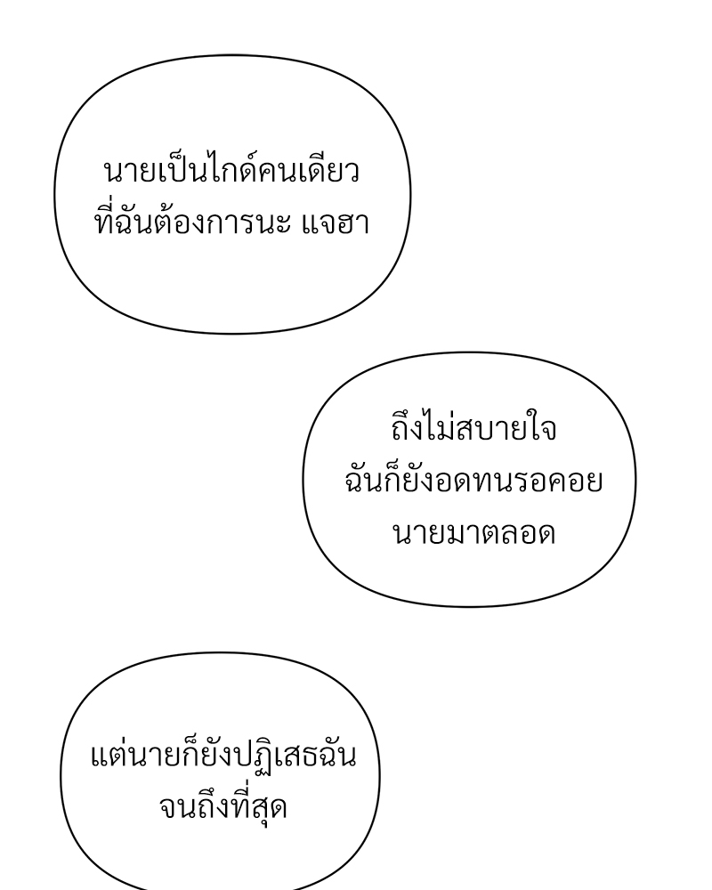 นายไกด์คลาส B ระงับพลังครั้งนี้ต้องได้รัก ตอนที่ 48 - รูปที่ 2
