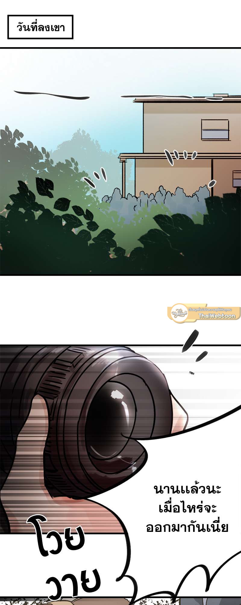 ปิ๊งรักน้องชายหน้าหวาน ตอนที่ 62 - รูปที่ 2