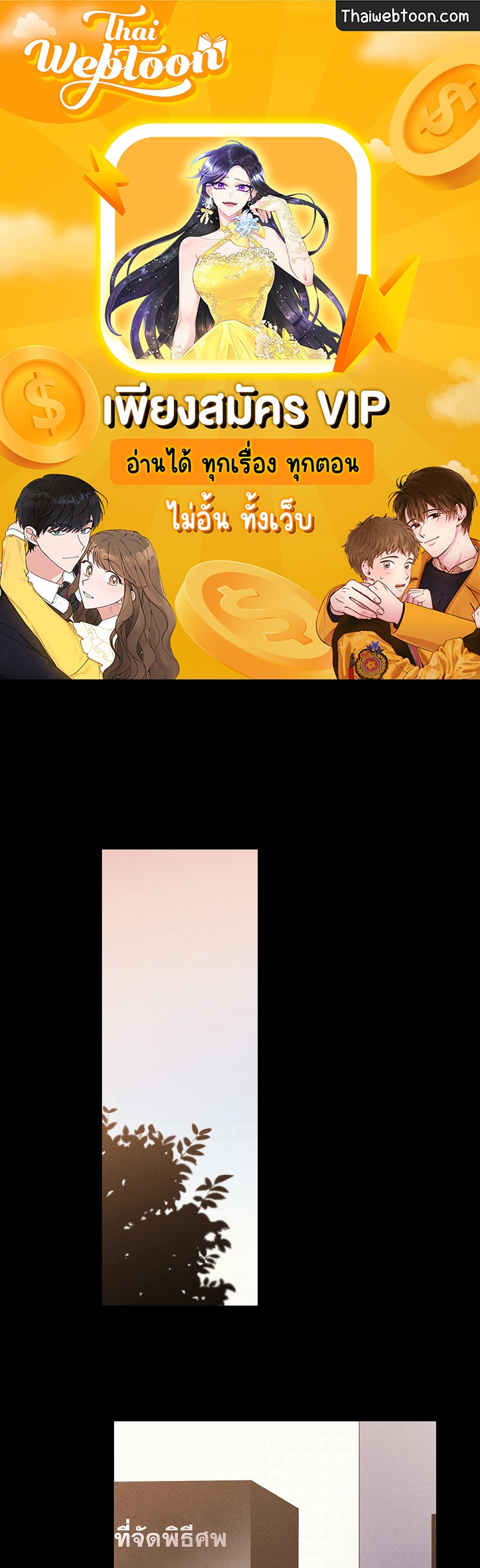 ประพันธ์รัก Literature Boy ตอนที่ 53 - รูปที่ 1