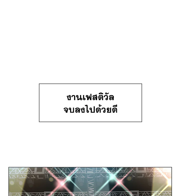 ให้รักเราร้อนแรง | Passionate Seduction ตอนที่ 30 - รูปที่ 2