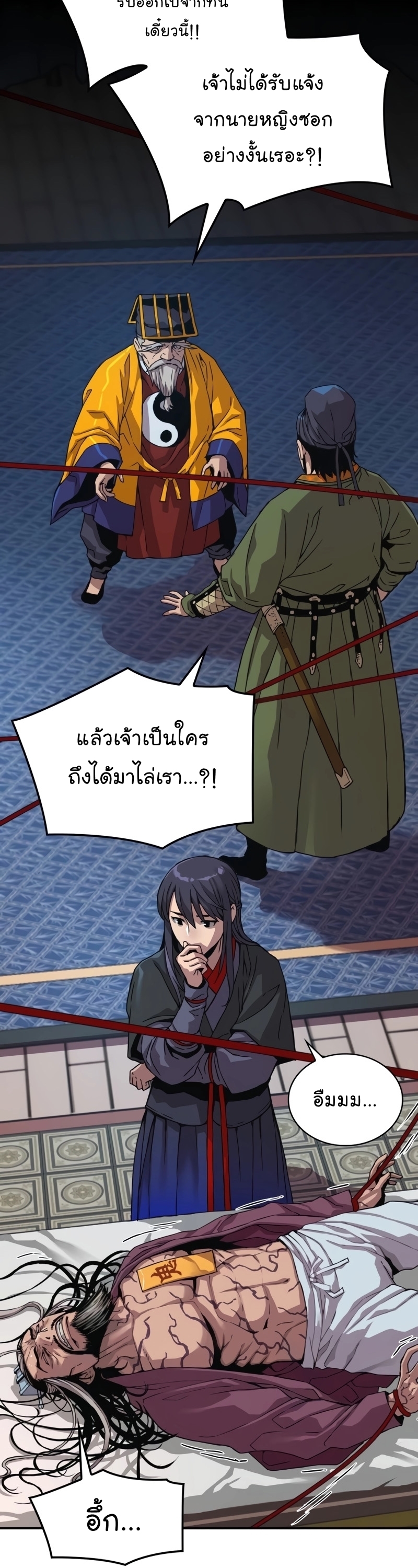 Myst Might Mayhem ตอนที่ 5 - รูปที่ 2
