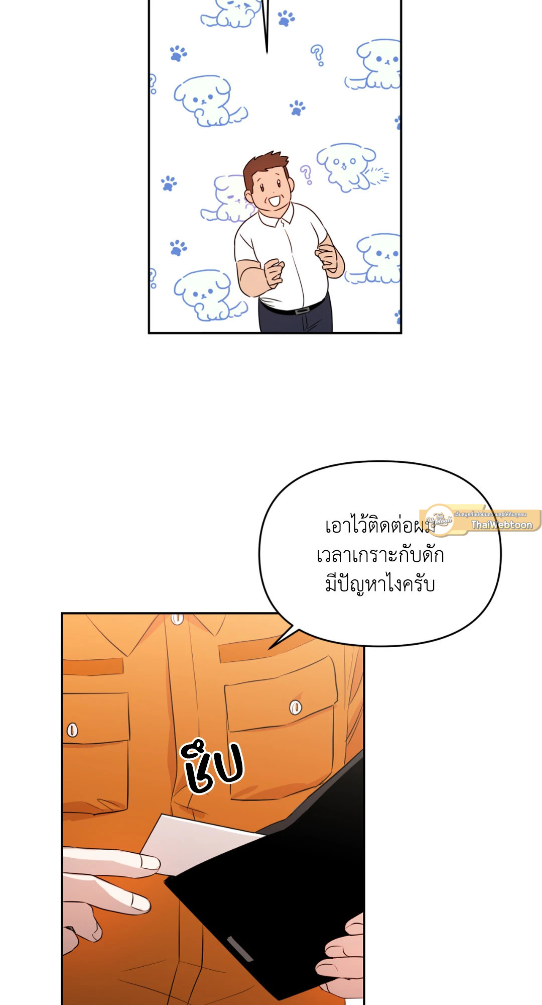 หน้า 79