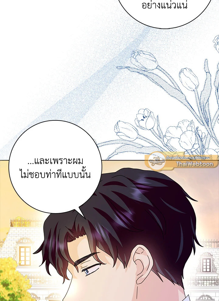 พอเลิกเป็นแม่สามีใจร้าย ทุกคนก็มารุมรักฉัน ตอนที่ 64 - รูปที่ 2