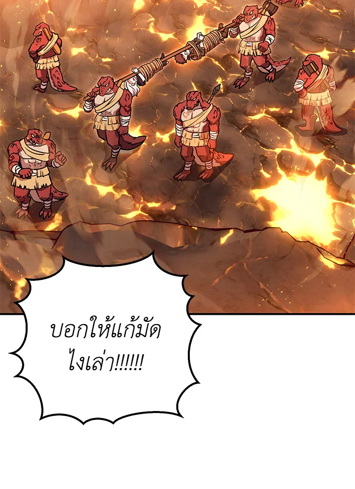 ซีค ช่างตีเหล็ก | Zig the Blacksmith ตอนที่ 32 - รูปที่ 2