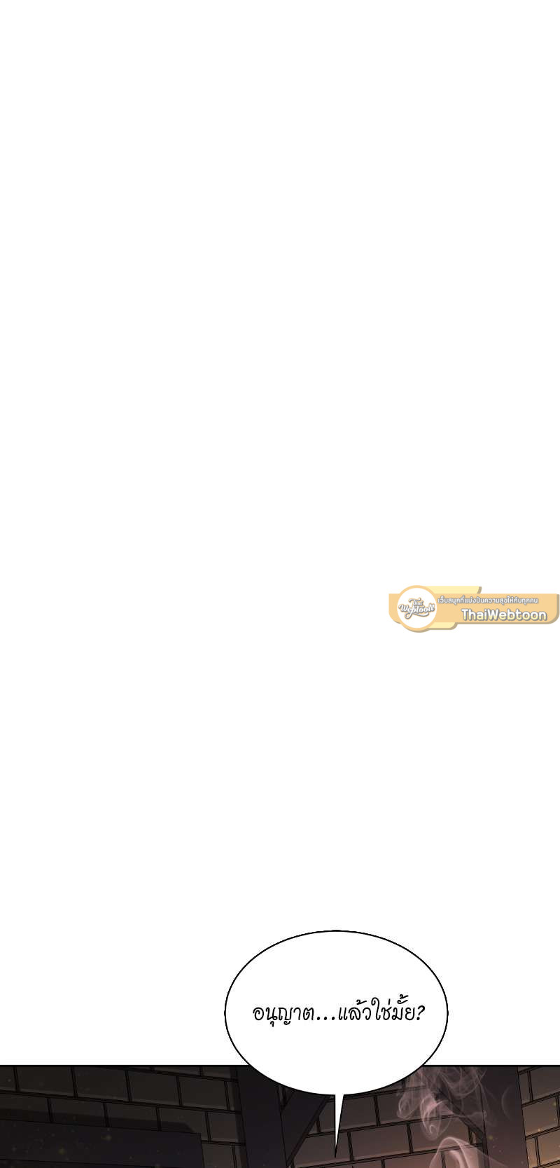 ราชาบัลลังก์รัก | King's Maker ตอนที่ 66 - รูปที่ 2