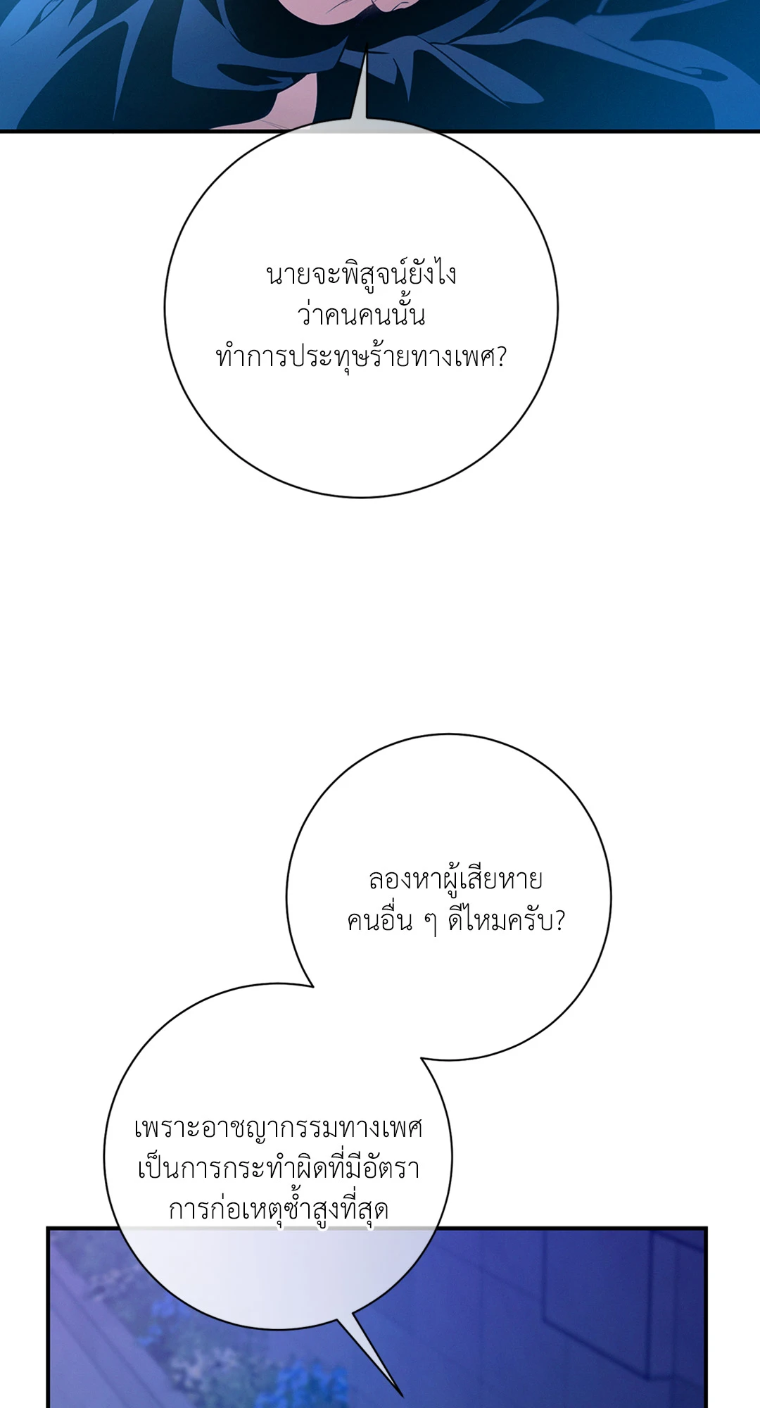 หน้า 77
