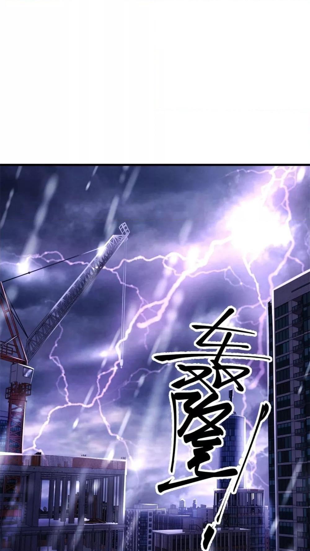 City’s Strongest God of War การกลับมาล้างแค้นของเทพสงครามแห่งแดนเหนือ ตอนที่ 1 - รูปที่ 2