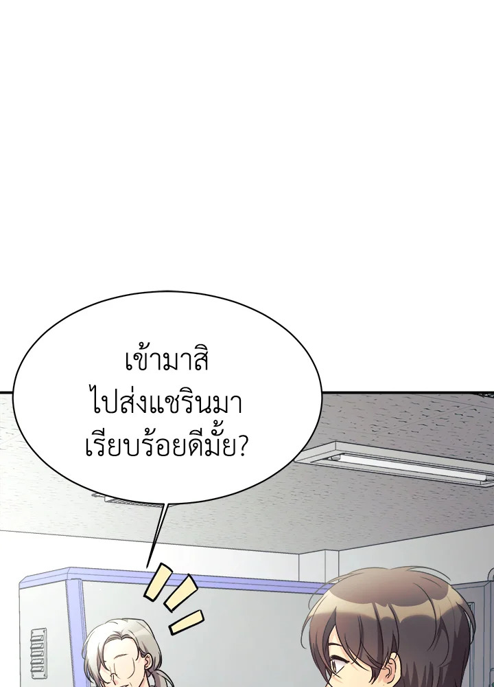 ลูกสาวของผมเป็นมังกร | My Daughter is a Dragon! ตอนที่ 24 - รูปที่ 2